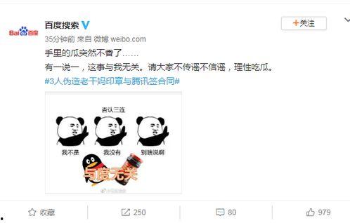 娱乐吃瓜酱侵权事件,揭秘网络红人版权争议背后